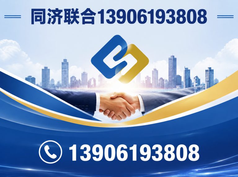 无锡同济联合装饰展示图