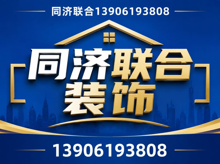 无锡无锡装饰公司展示图