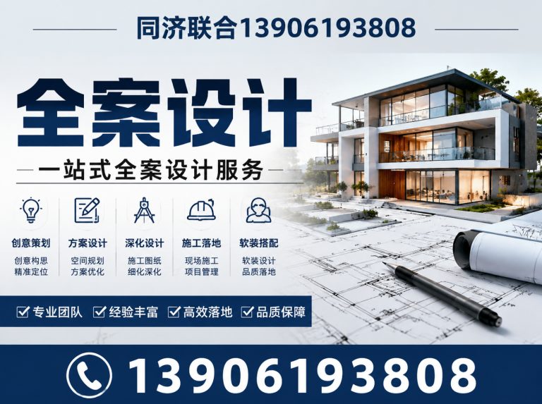 无锡同济联合13906193808展示图
